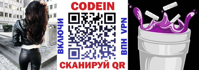 Кодеиновый сироп Lean напиток Lean (лин)  Купить  Кущёвская 
