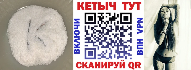 КЕТАМИН ketamine  Купить закладки  Кущёвская 