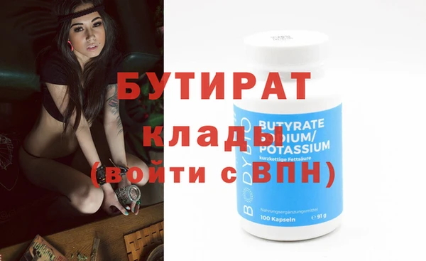 бутират Заводоуковск