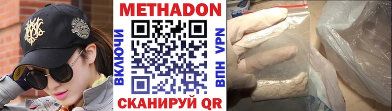 МЕТАДОН кристалл  Купить  Кущёвская 